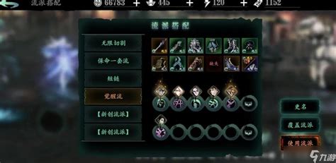 影之刃3:高效刷取魔血刻印地点揭秘 2