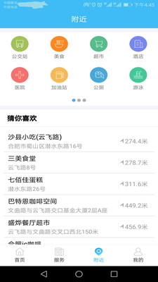 智慧沧州 1
