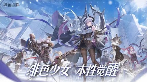 《绯色回响》：破碎星野玩法全面解析指南 3