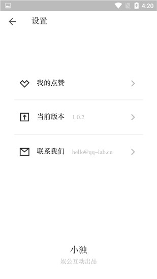 小独app 截图5