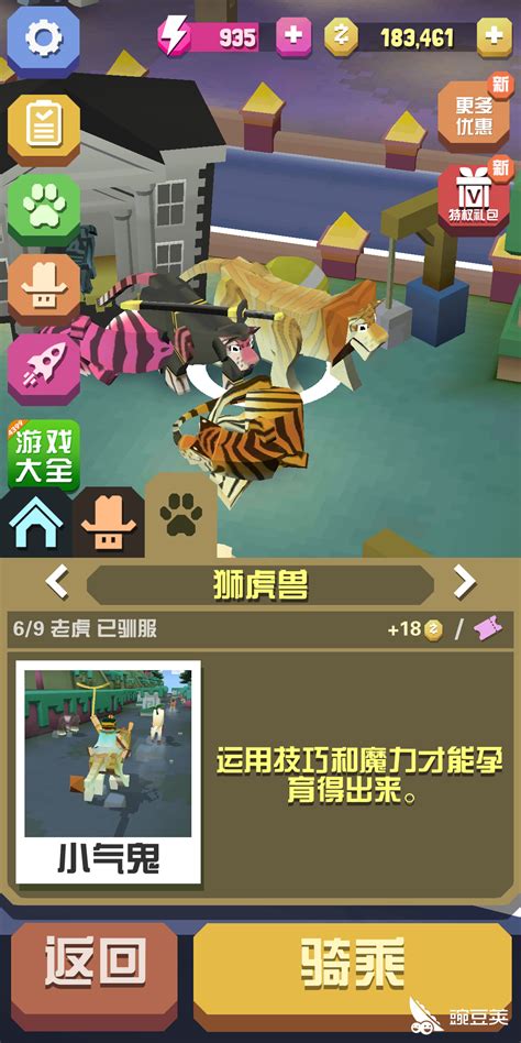 如何捕捉疯狂动物园中的稀有老虎地狱犬? 2