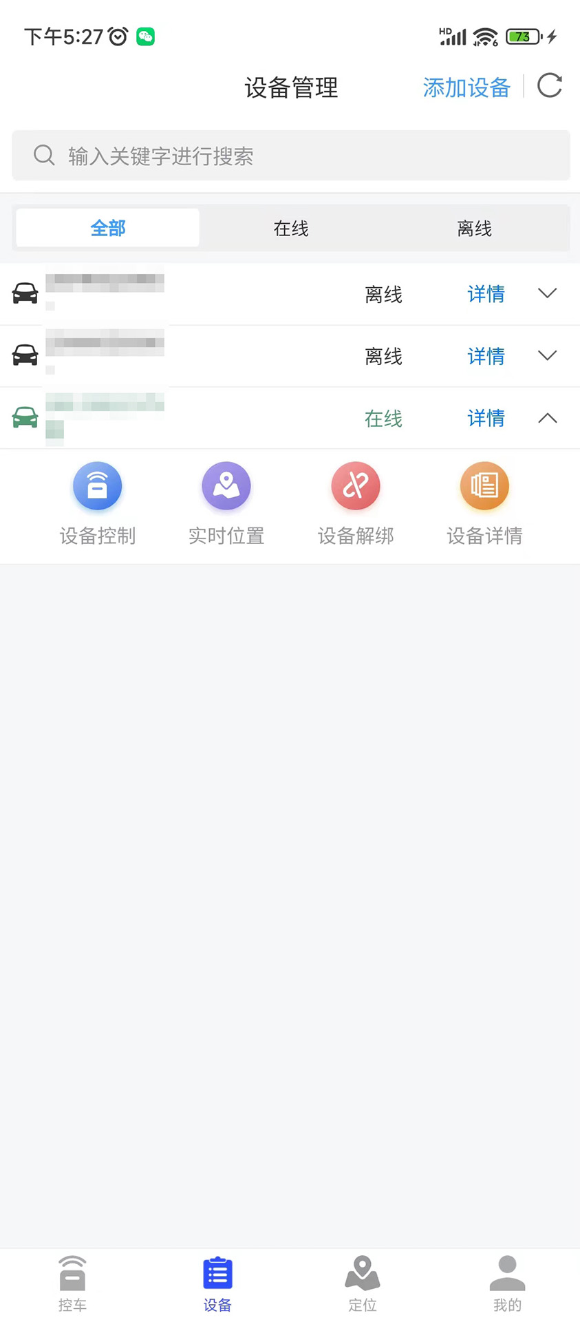 鹰眼安防app 1