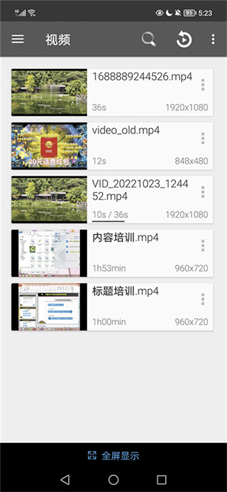 RMVB Player HD安卓版 截图3