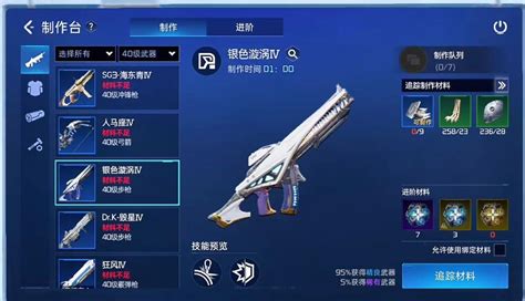 《星球重启》:揭秘夜袭者神秘武器库,一战到底的终极装备指南 5