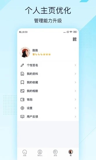 手机QQ轻聊版2026最新下载(QQLite) 截图4