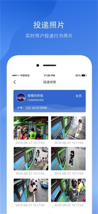 华展环境云 截图3