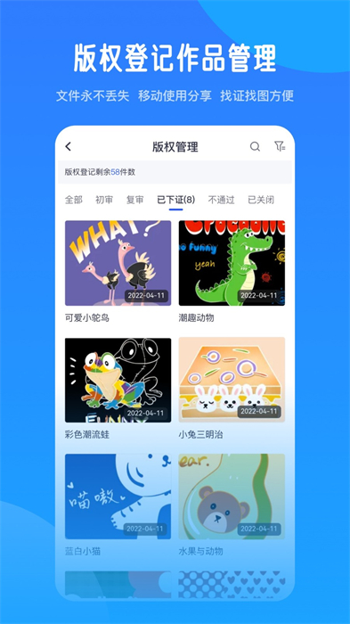 爱原物app 截图4