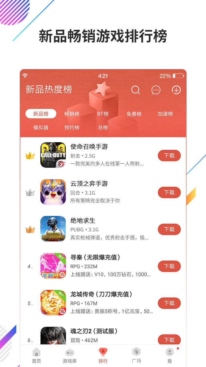 虫虫助手免登录版 截图2