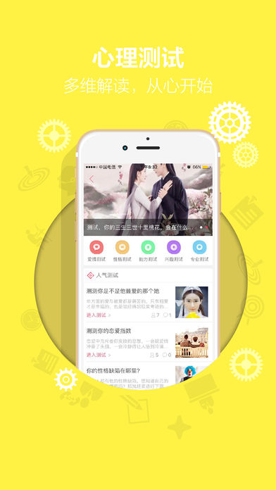 柠檬心理 1