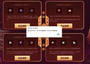 《星际委托：《梦想乐园》奖励领取指南》 4