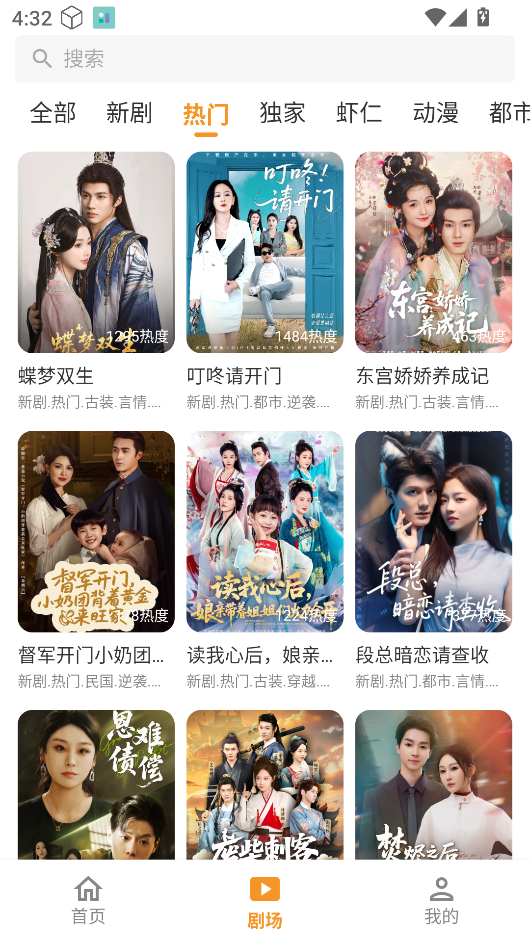 碎片剧场 截图2