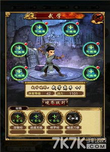 《脑洞大开!武林高手绝密通关秘籍大揭秘》 2