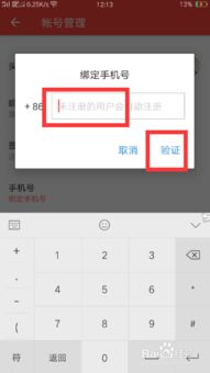 如何绑定QQ账号登录西瓜视频 3