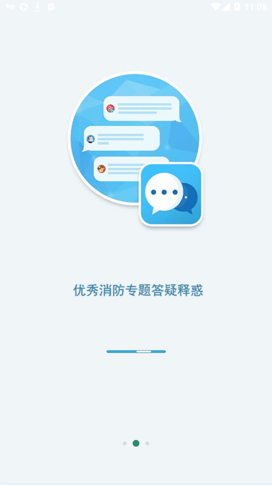 消防资源网 截图2