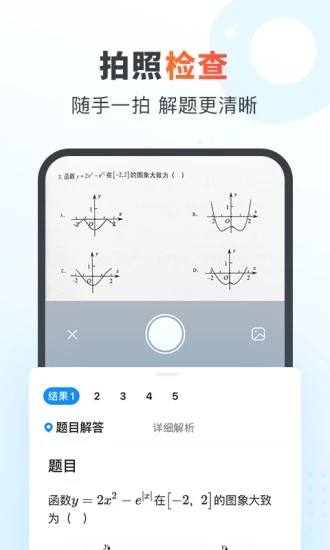 作业帮家长版app 1