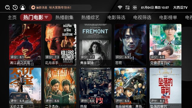 大西瓜TV电视最新版 截图2