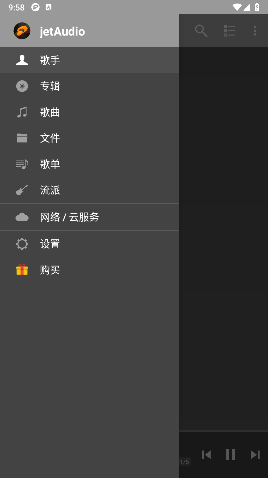 jetAudio+音乐播放器 截图3