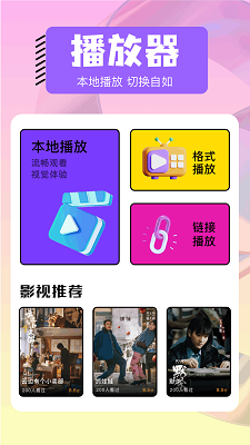 影神TV官方版 截图4