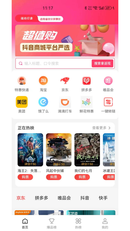 瑞尚印象 截图4