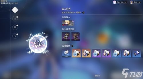 《崩坏:星穹铁道》高效原核获取秘籍大公开! 4