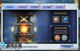 《《仙剑世界》苍岚动高效打法策略解析》 1