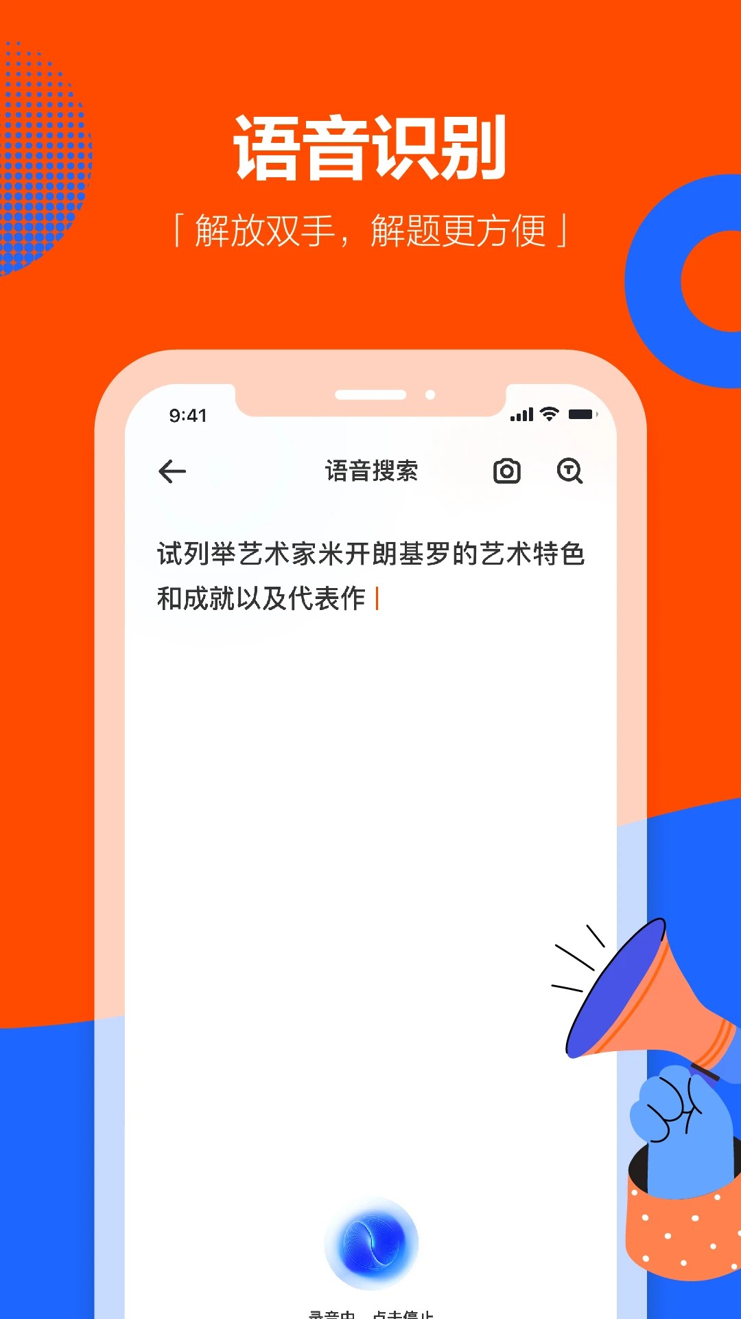 学小易免费版 截图2