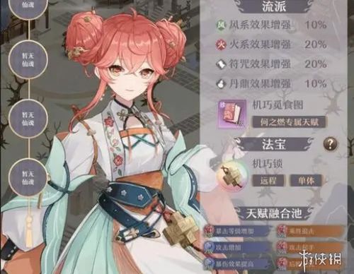 《铸仙之境》:高效利用体力的绝妙方法 3