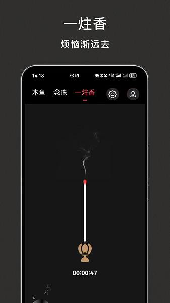 电子木鱼超自然版 截图4