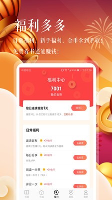 悦己小说app 1