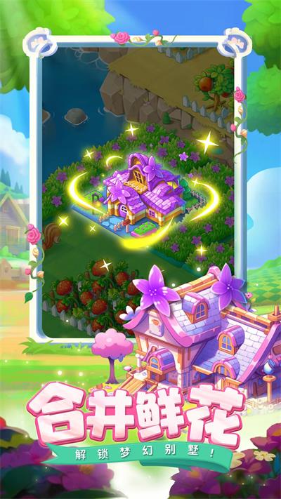 合并动物城游戏 截图2