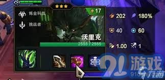 《迷雾大陆》装备萃取与共鸣激活指南 2