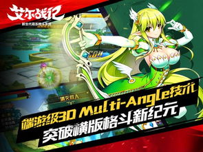 艾尔战记:钻石高效利用策略,战力飙升秘籍 1