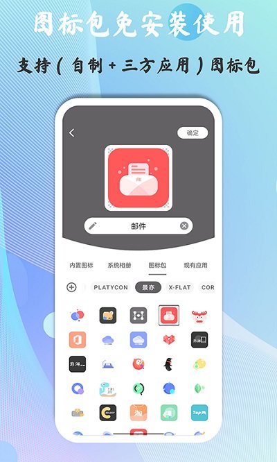 快捷图标APP 截图4