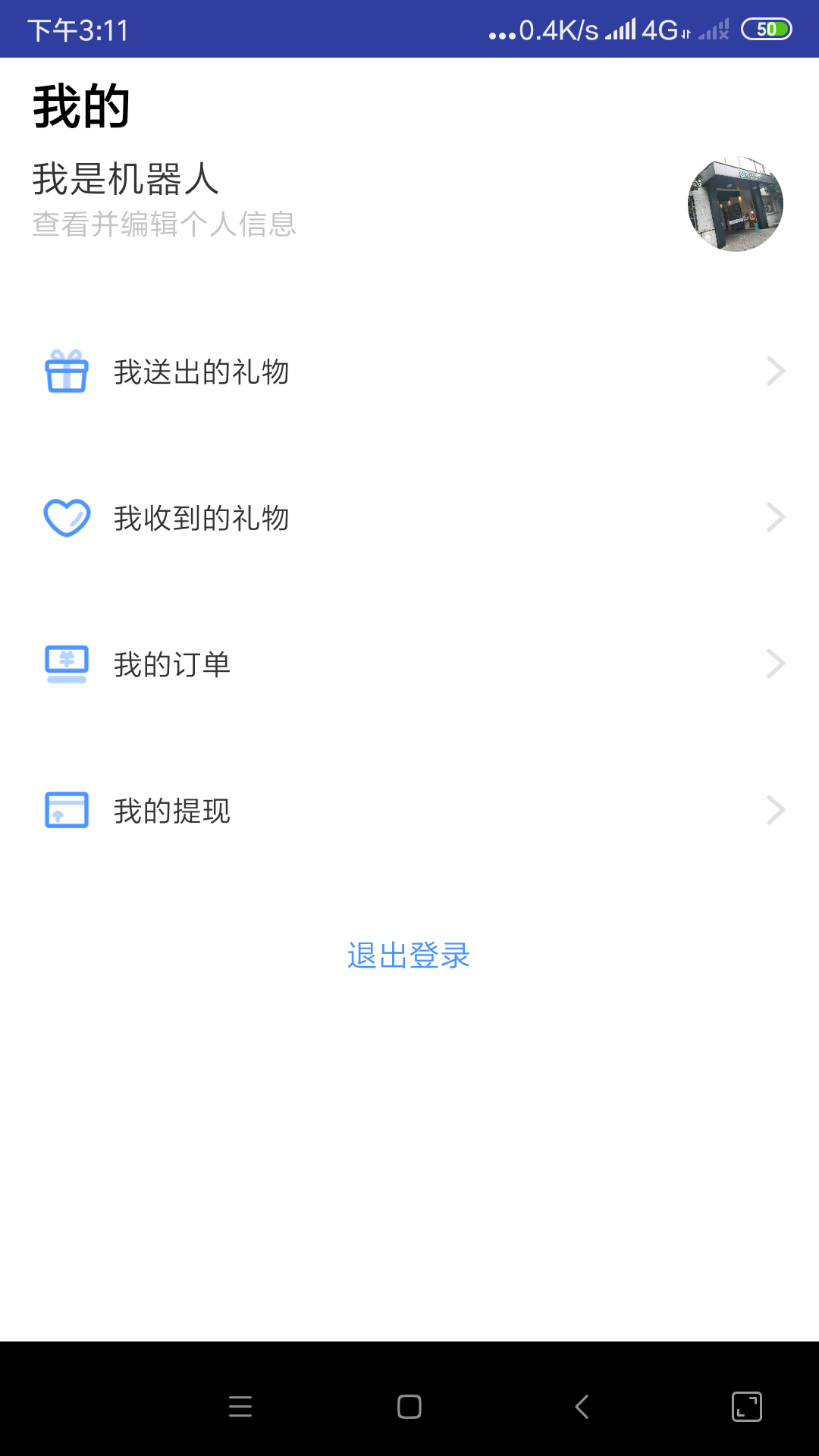 王炸交友 1