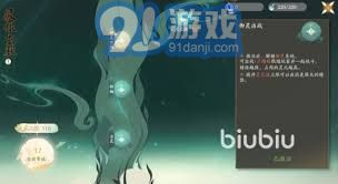 《仙剑世界》深度解析：御灵玩法全攻略，不容错过！ 2