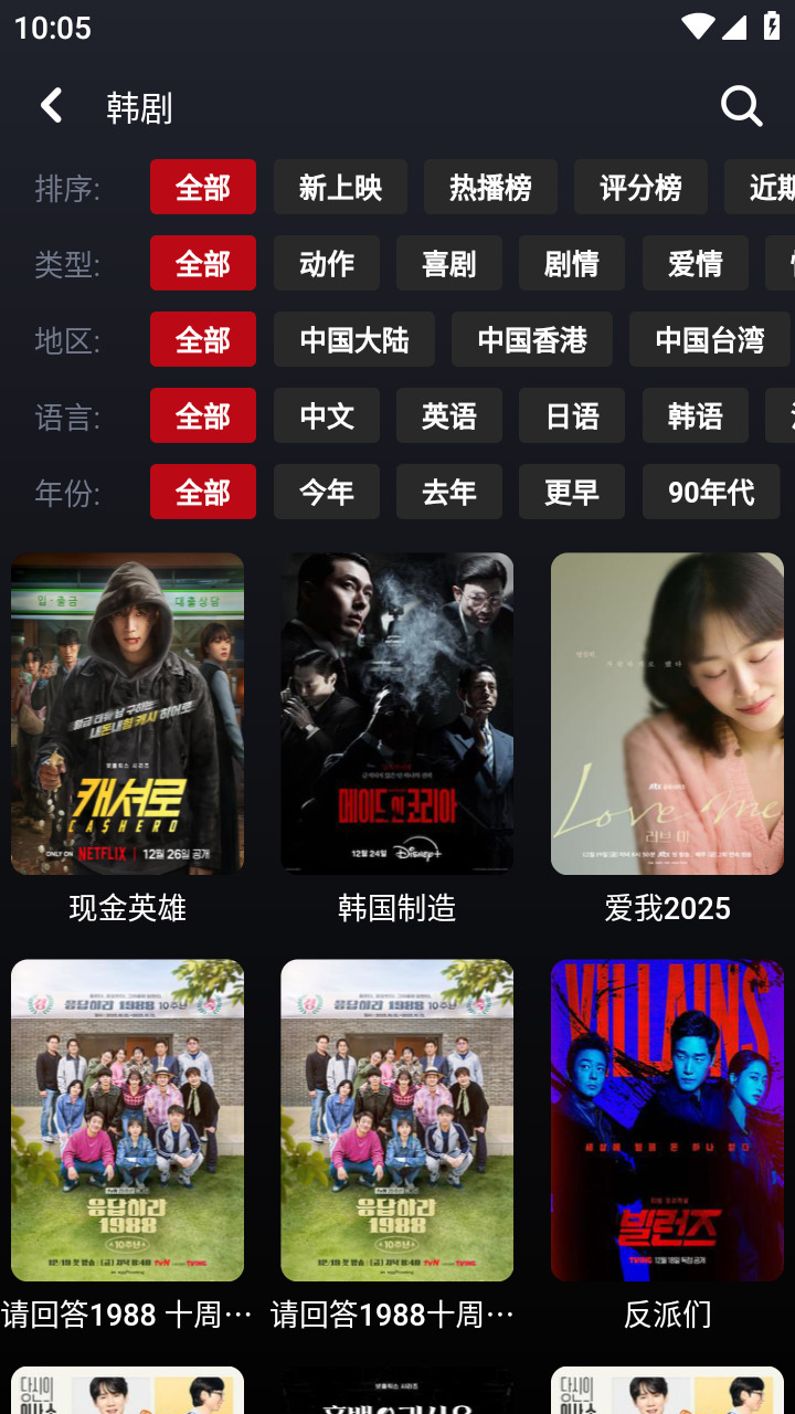 wooyun影视免费版 截图4