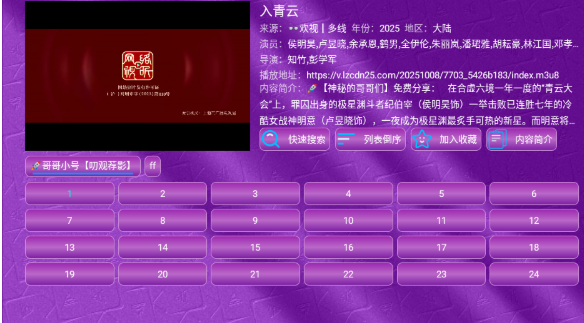 蓝莓影视官方版 截图8