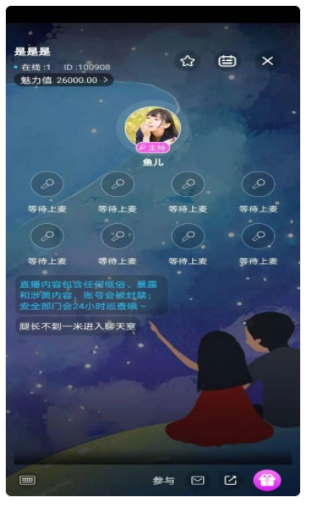 陪玩菌 截图2
