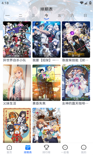 三号动漫官方app 截图2