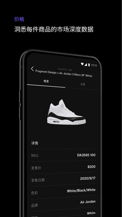 alias够特卖家APP 截图2