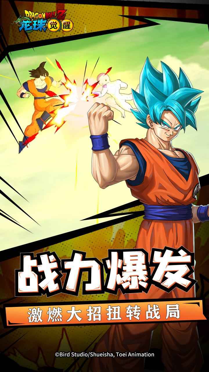 龙珠觉醒无限钻石v11 截图4