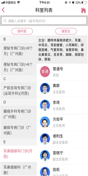 南京儿童医院 1