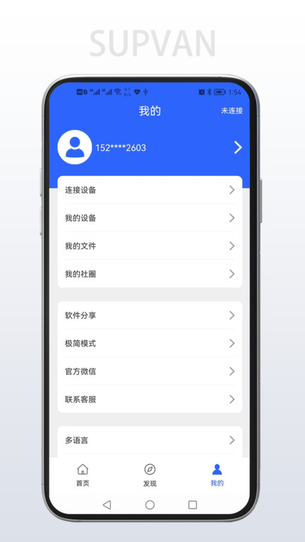 硕方打印app 截图4