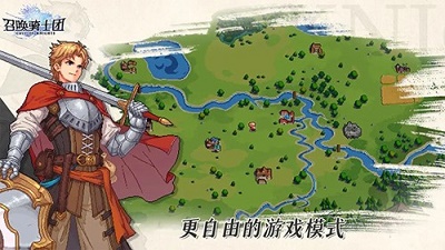 召唤骑士团免内购版 截图5