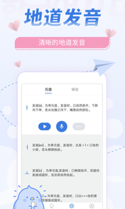 韩语U学院app 1