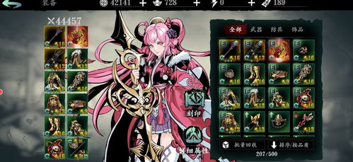 《《影之刃3》玩家必看：如何高效升级心法至紫火？》 1