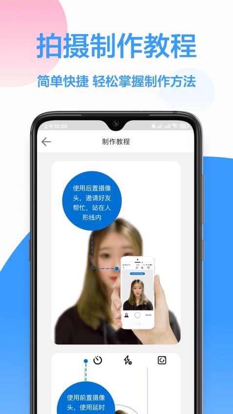 光影報名照app 截圖3