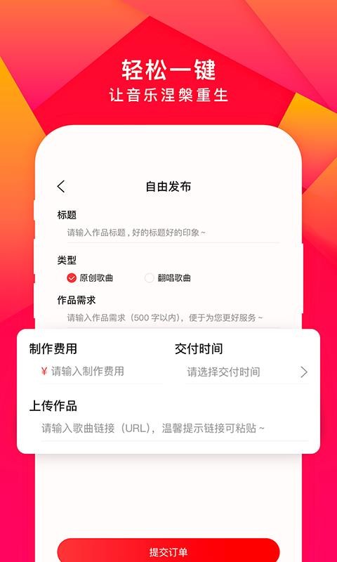 尼酷音乐app 1