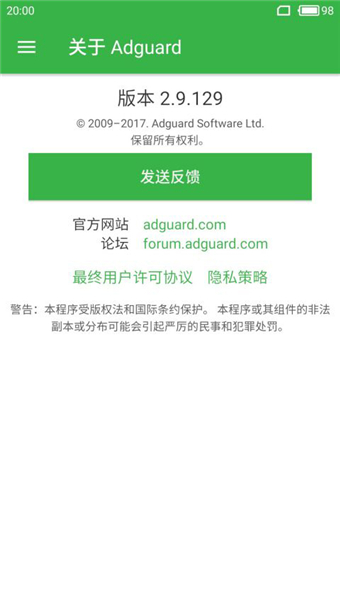 AdGuard正版 1