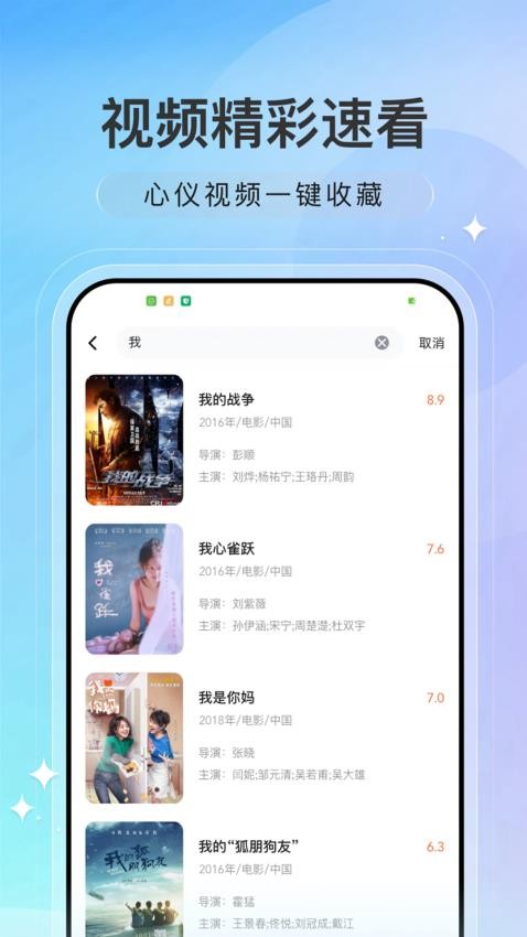 趣看電影app v1.0.2 截圖2